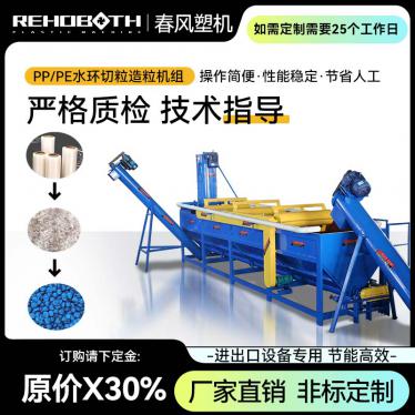 High yield cleaning water tank for PPPE