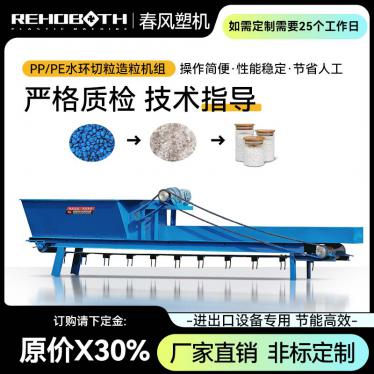 PP/PE forced feeding conveyor