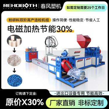 Double stage high yield granulation unit for crushed materials