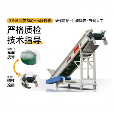 Iron plastic separation iron suction machine feeding machine