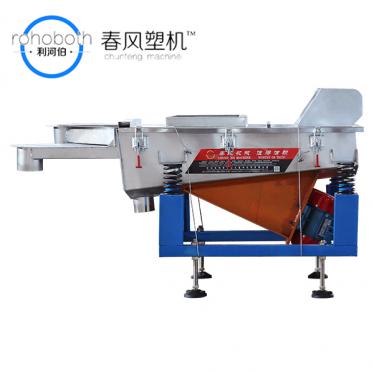 vibrating screen