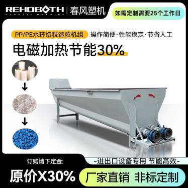 High yield pet rinsing machine