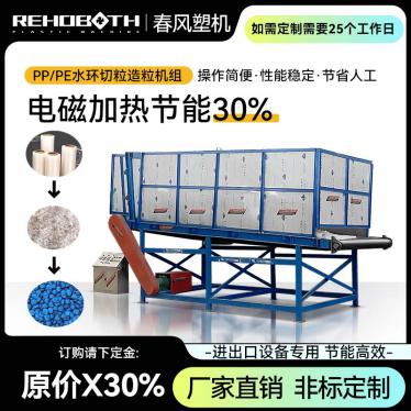 PPPE mobile material bag