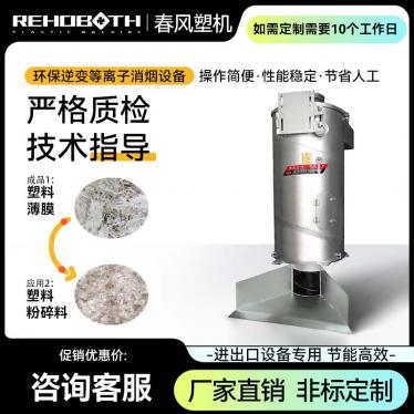 High dehydration rate PPPE dehydrator