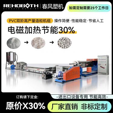 PPPE mother and child manual feeding conveyor