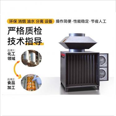 Environmental impact assessment smoke and smoke removal oil-water separator