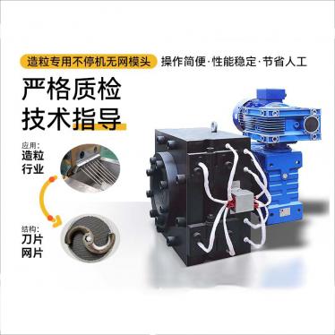 Special mesh free die head for granulator