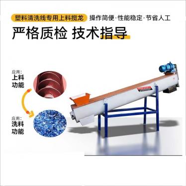 Pipe spiral conveyor, screw elevator, plastic pipe spiral feeding machine