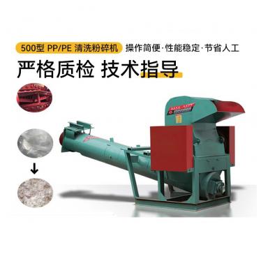 CF1 500 PP/PE film woven bag crusher crusher