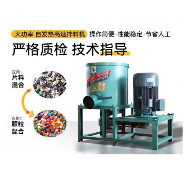 Rapid mixer self heating