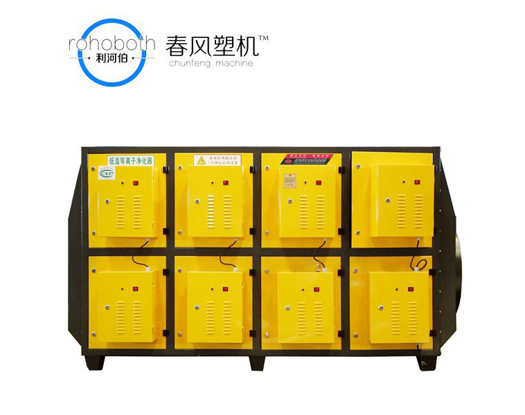 Plasma low-temperature purifier