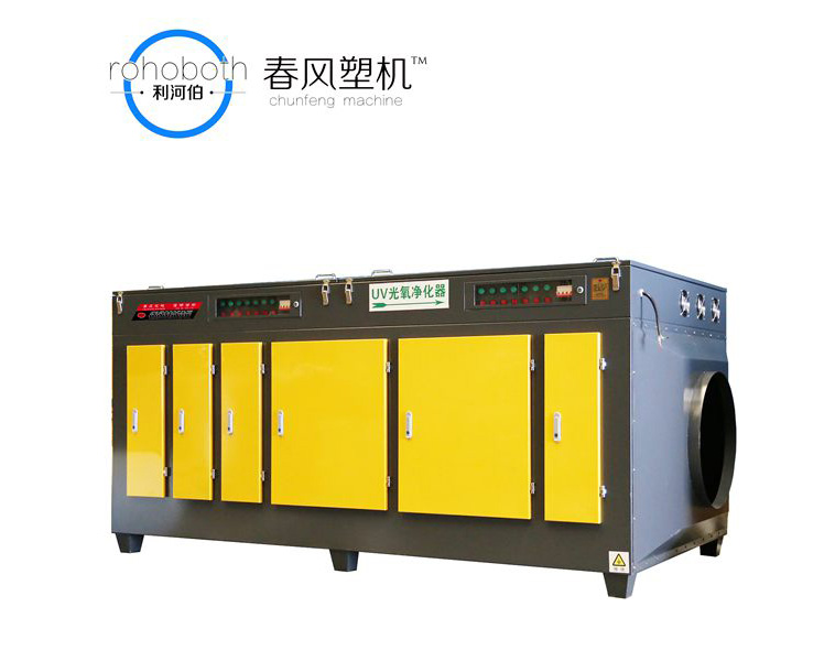 UV photo oxygen purifier