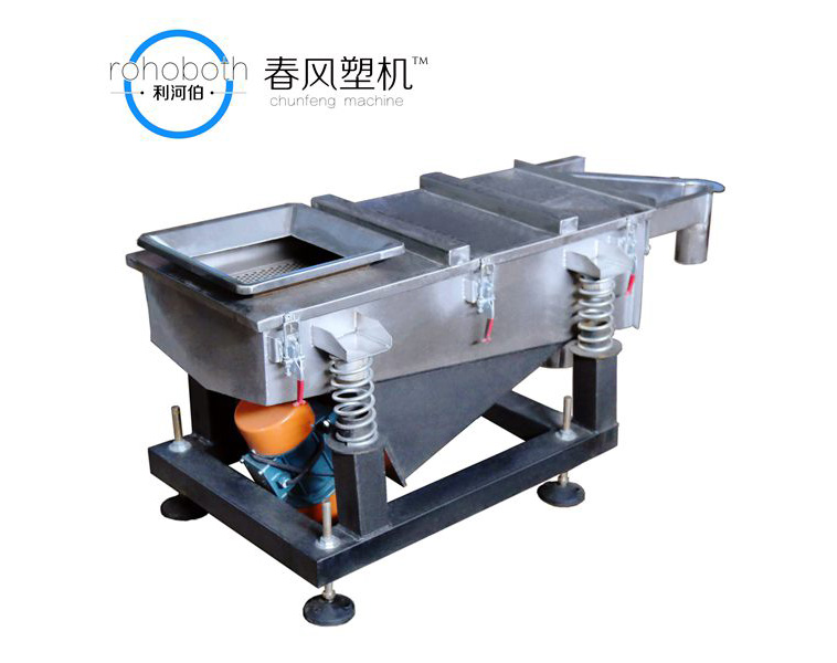 vibrating screen