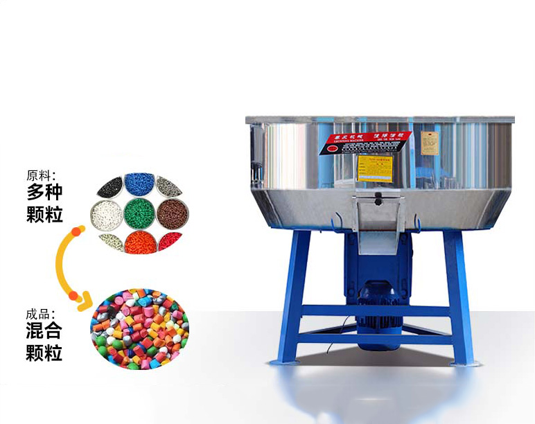 500KG low-speed plastic mixer