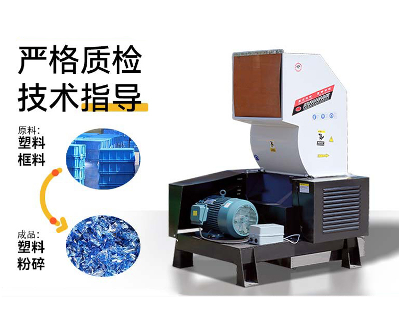 CF2粉碎机高产能塑料破碎机